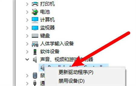 win10喇叭红叉没声音怎么办 win10喇叭红叉没声音解决方法(1)