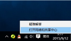 大地win10局域网不能访问是怎么回事(3)