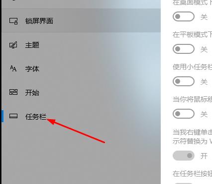 远程桌面连接怎么显示对方的任务栏 远程桌面连接显示对方的任务栏方法(1)