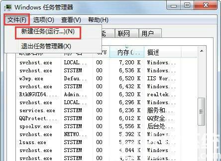 windows7声音图标不见了怎么办 windows7声音图标不见了解决办法(4)