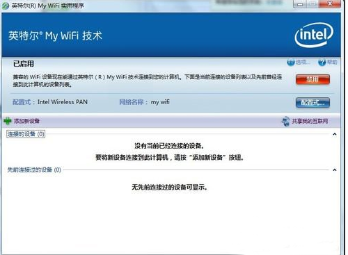电脑公司win7下my wifi怎么用(4)