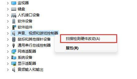 windows11声卡驱动怎么修复 windows11声卡驱动怎么修复方法介绍(2)