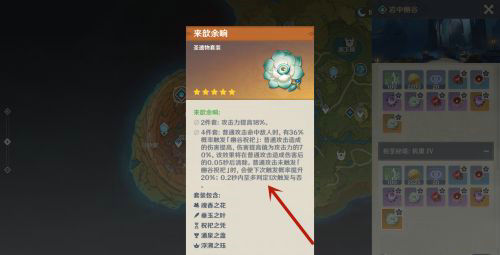 原神来歆余响怎么解锁 原神来歆余响在哪刷(2)