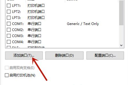 oki打印机端口怎么选择 oki打印机端口选择教程(3)