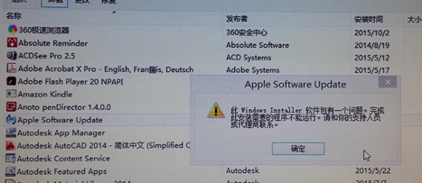 雨林木风win8下itunes安装出错该如何修复(1)