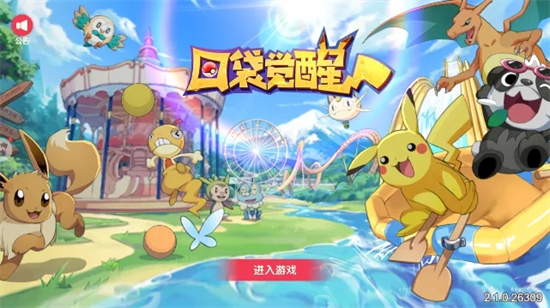 口袋觉醒s+排行最新一览 口袋觉醒s+排行2022最新介绍