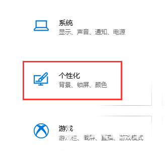 win10怎么更改主题颜色 win10主题颜色更改教程(1)