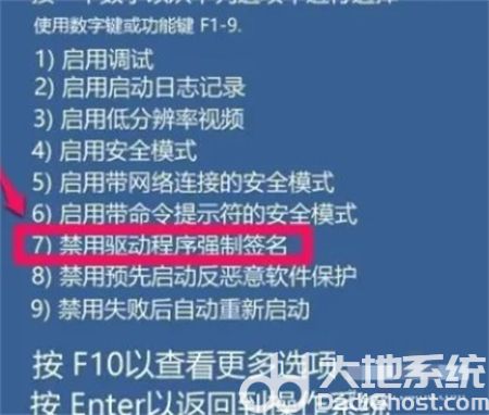 win10怎么禁用签名驱动 win10禁用签名驱动方法介绍(3)