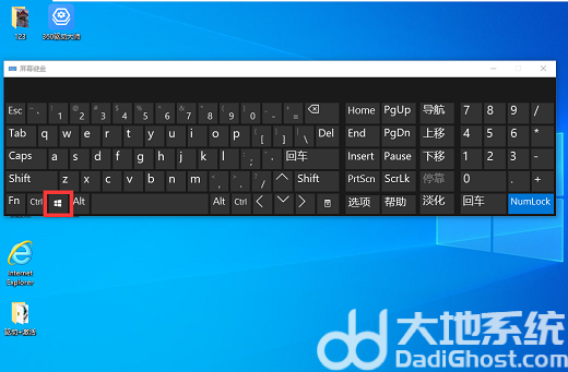 win10怎么快速返回桌面 win10返回桌面的快捷键分享(3)
