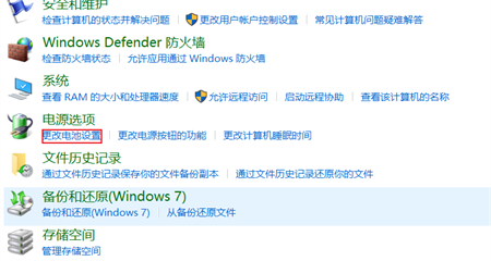 windows10专业版怎么调节屏幕亮度 windows10专业版调节屏幕亮度方法介绍(1)