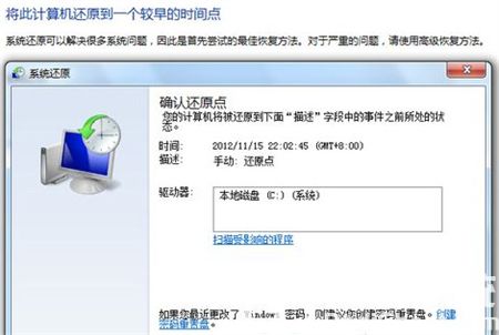 联想win7重装系统步骤如何操作 联想win7重装系统步骤方法介绍(5)