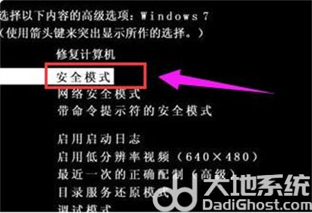windows7开机黑屏进不了系统怎么办 windows7开机黑屏进不了系统解决方法(2)