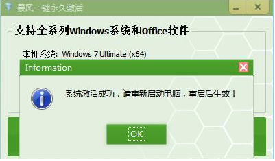 win7没密钥怎么永久激活 win7没密钥永久激活方法介绍(1)