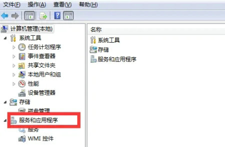 win7开始菜单点击没反应怎么办 win7开始菜单点击没反应解决办法(1)