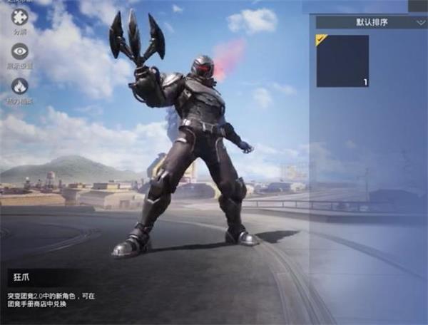 和平精英突变团竞2.0新角色曝光 和平精英突变团竞2.0白送4个新角色(2)