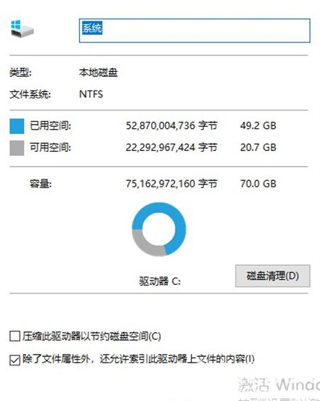 windows10磁盘清理在哪 windows10磁盘清理位置介绍(1)