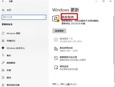 windows10更新并关机怎么取消 windows10如何取消更新并关机方法介绍(3)