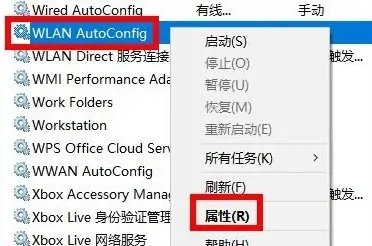 win11无法连接wifi怎么办 win11无法连接wif解决方法(1)