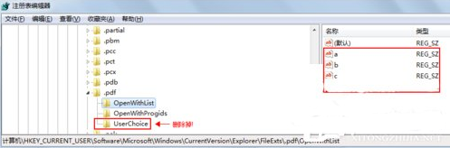 深度win7无法选择打开方式该怎么办(2)