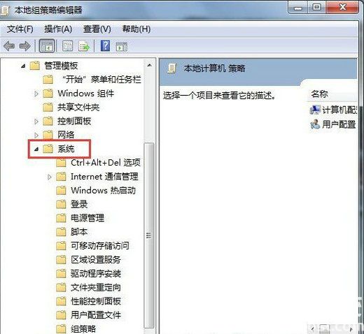 win7怎么禁用驱动程序签名强制 win7禁用驱动程序签名强制方法介绍(2)