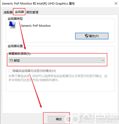 win10外接显示器模糊怎么办 win10外接显示器模糊解决办法(3)