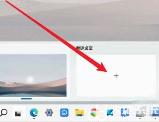 win11新建桌面怎么用 win11新建桌面使用方法介绍(1)