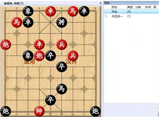大多数游戏象棋残局解法大全 大多数游戏象棋残局大全图分享(27)