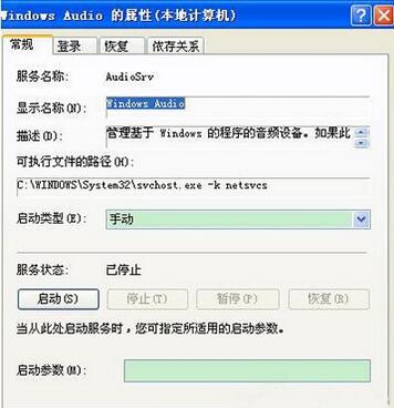 深度winxp提示没有音频设备怎么解决(2)