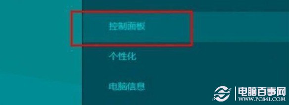 怎么关闭WIN8防火墙 WIN8防火墙关闭方法(1)