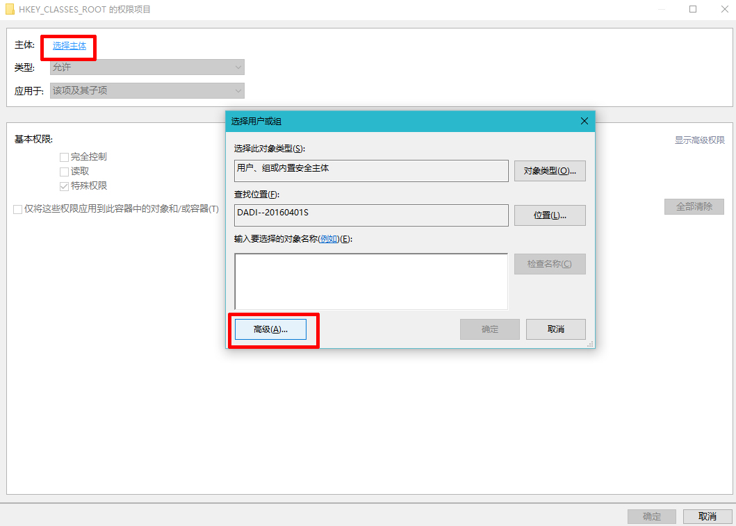 注册表打不开怎么办？打不开注册表的解决方法(4)