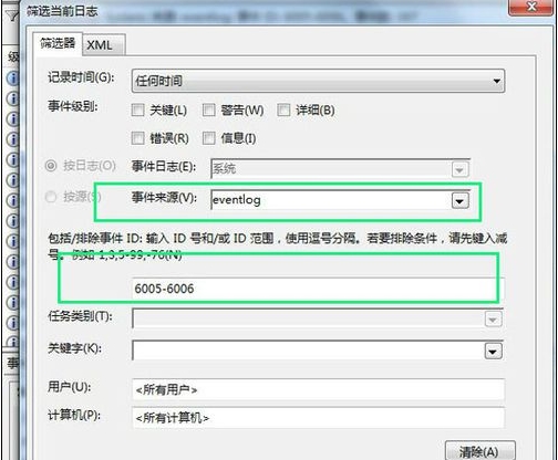 win7系统怎么查看开机时间(4)