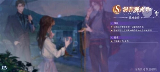 黑猫奇闻社第一章攻略怎么过 黑猫奇闻社第一章隐藏结局攻略介绍(3)