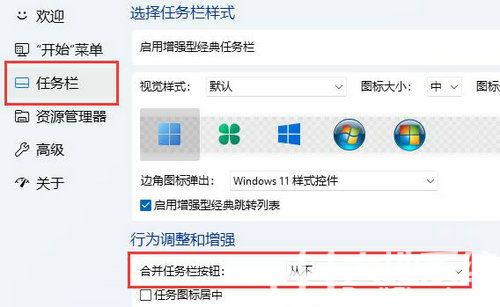 win11窗口重叠层叠窗口怎么取消 win11窗口重叠层叠窗口取消方法(5)