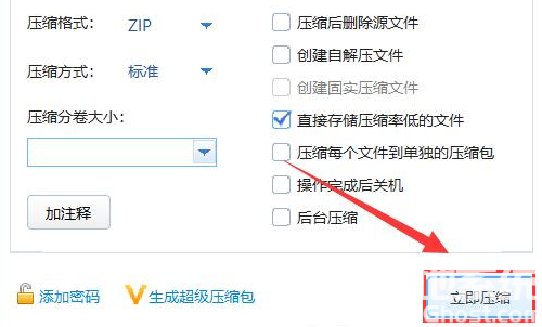 win10怎么更改压缩包格式 win10压缩包格式更改教程(1)