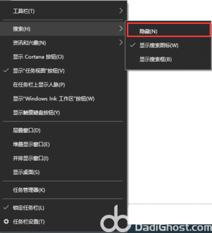 windows10左下角搜索怎么关闭 windows10左下角搜索关闭方法介绍(2)