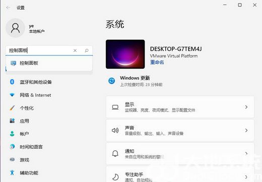 windows11怎么打开控制面板 windows11打开控制面板方法汇总(4)