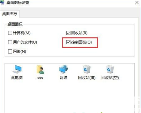 windows10控制面板怎么调出来 windows10控制面板调出来方法介绍(1)