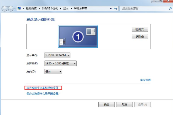 雨林木风win7下电脑字体太小怎么调(1)