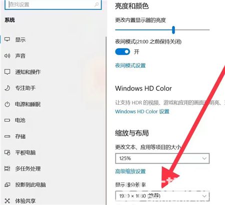 windows10怎么调整分辨率 windows10怎么调整分辨率方法介绍(1)
