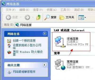 大地帮你解决本地连接图标不见的问题(2)