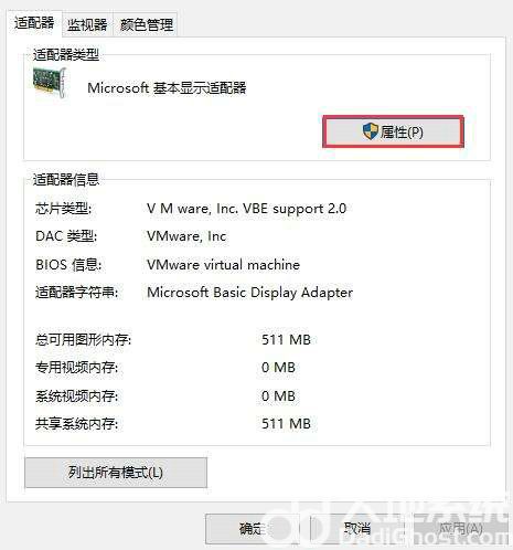 win10分辨率是灰色的改不了怎么办 win10分辨率是灰色的改不了解决办法(2)