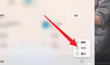 windows11关机快捷键在哪 windows11关机快捷键位置介绍(2)