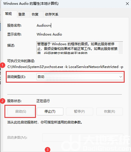 Win11RDP远程桌面没有声音怎么办 Win11RDP远程桌面没有声音解决方法(2)