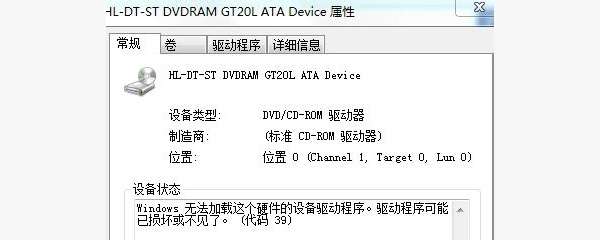 WIN7系统下怎么解决无法识别光驱？(3)