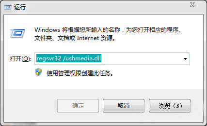 ghost win7下移动硬盘打开很慢如何处理(1)