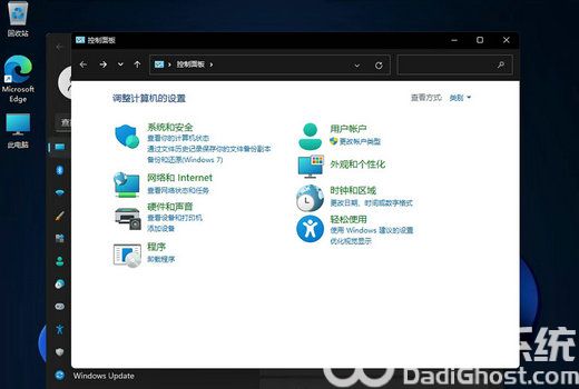 windows11怎么打开控制面板 windows11打开控制面板方法汇总(1)