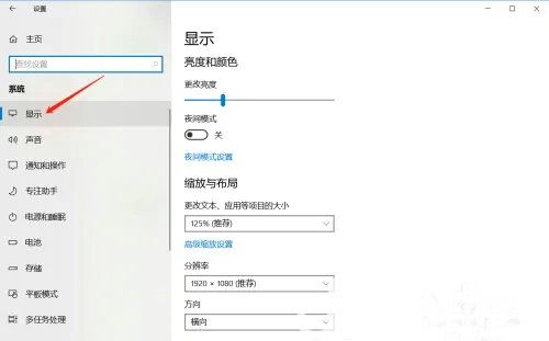 windows10屏幕亮度怎么调整 windows10屏幕亮度调整教程(2)