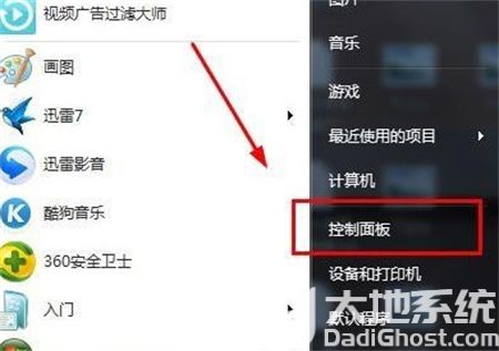 win7电脑开始菜单没有设置怎么办 win7电脑开始菜单没有设置怎么办方法介绍(2)