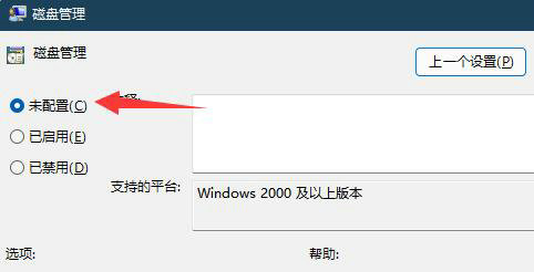 windows11磁盘管理打不开怎么办 windows11磁盘管理打不开解决办法(4)