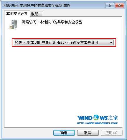 未授予用户在此计算机上的请求登录类型怎么办(2)